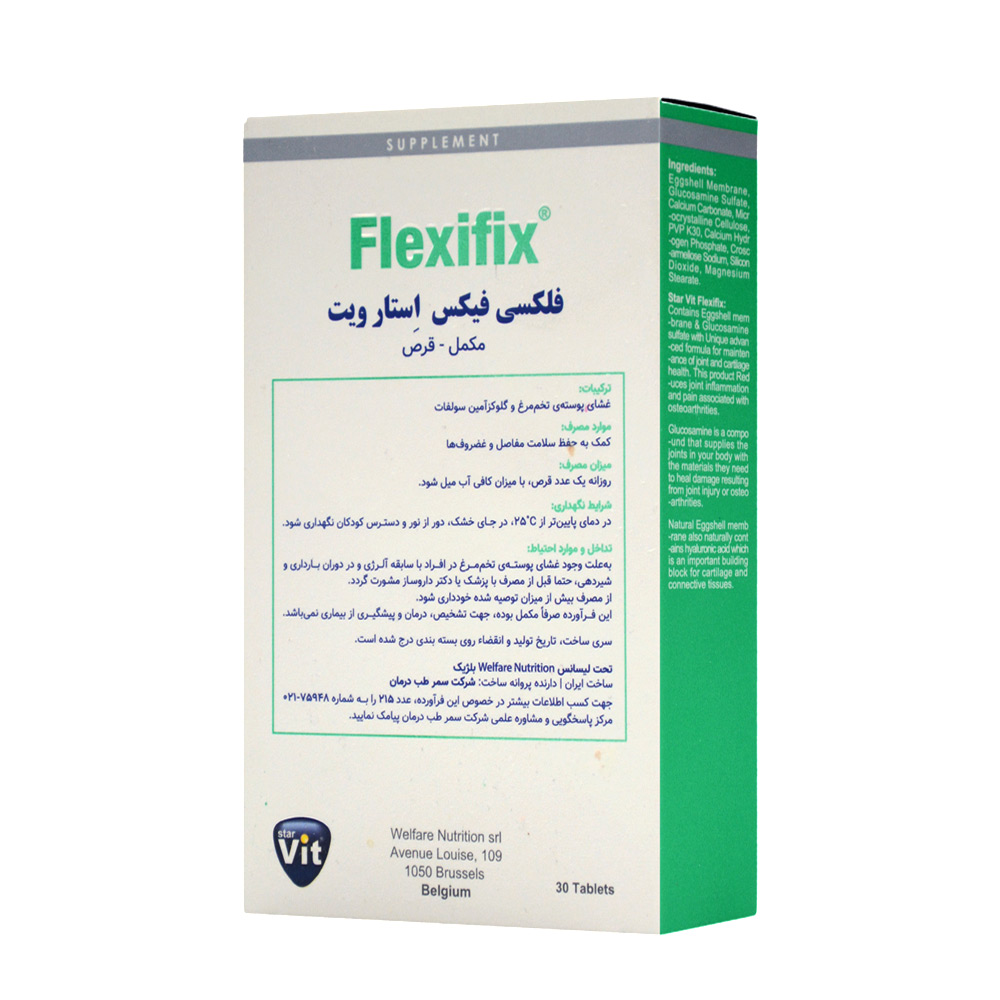 تصویر قرص فلکسی فیکس استار ویت 30 عددی